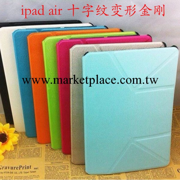 蘋果ipad Air皮套十字紋變形金剛休眠多功能保護殼 ipad5皮套工廠,批發,進口,代購