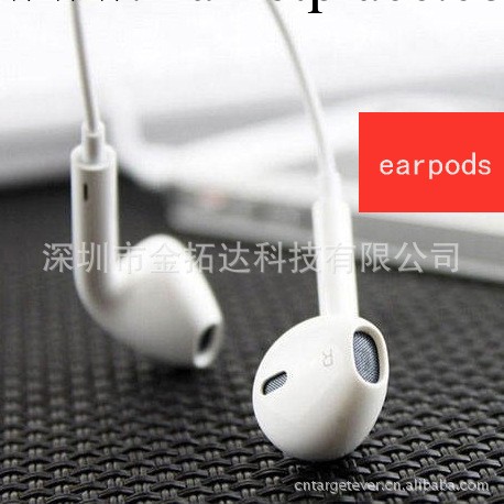 供應蘋果iphone5 EarPods iphone4S mini ipad3/2/4通用線控耳機批發・進口・工廠・代買・代購