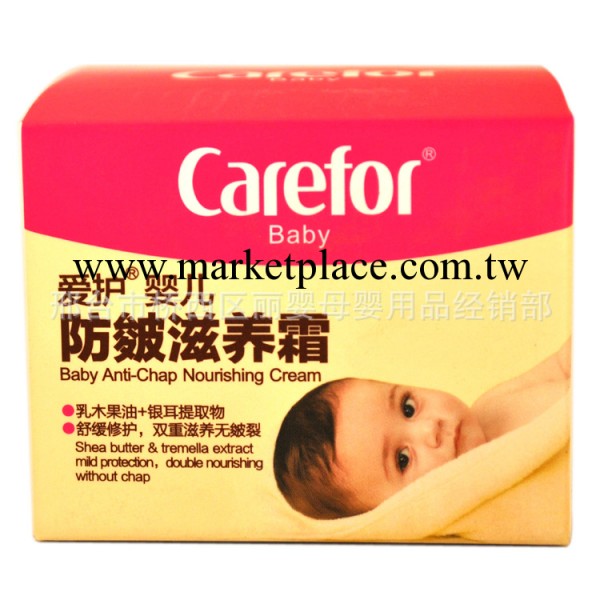 愛護 嬰兒防皴滋養霜 40g  cfb297工廠,批發,進口,代購