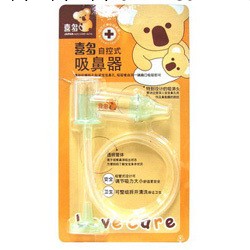 喜多自控式嬰兒吸鼻器 寶寶感冒必備H33502 批發正品嬰兒用品工廠,批發,進口,代購