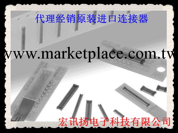 供應廣瀨連接器DF30FC-60DP-0.4V工廠,批發,進口,代購