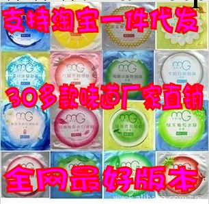 MO面膜繽紛系列 補水保濕美白 MG面膜貼 39款現貨 支持一件代發工廠,批發,進口,代購