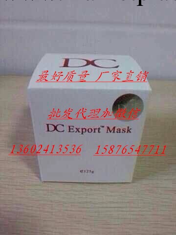 現貨！DC帶盒子   去黑頭粉刺    美白嫩膚工廠,批發,進口,代購