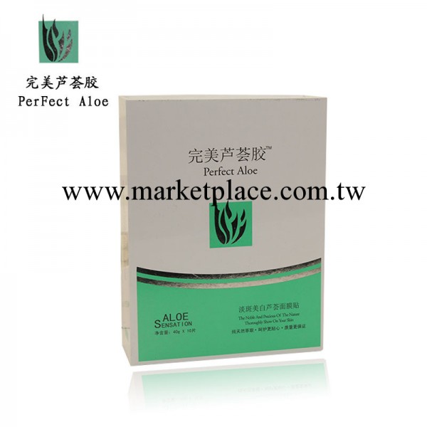 正品完美蘆薈膠面膜貼 保濕補水 淡斑美白抗皺 廠傢批發一件代發工廠,批發,進口,代購