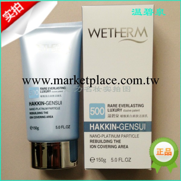 供應化妝品專櫃正品  洗面奶，保濕去黃溫碧泉璀璨美白柔膚潔面乳工廠,批發,進口,代購