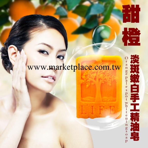 雲南植物王國純天然甜橙手工精油皂潔面皂美白淡斑洗臉洗澡精油皂工廠,批發,進口,代購