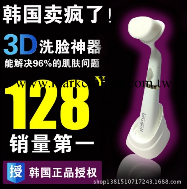 韓國PoBling洗臉器神器潔面機刷美容洗臉機機毛孔清潔器po bling工廠,批發,進口,代購