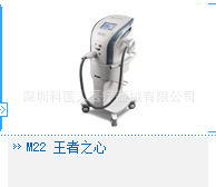 科醫人M22王者之星　激光美容設備　美容設備　激光美容工廠,批發,進口,代購