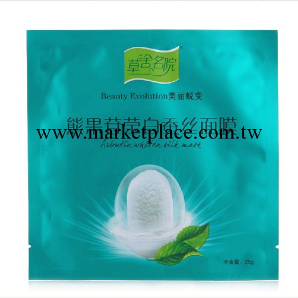草舍名院熊果苷瑩白蠶絲面膜 25g/片專櫃正品 補水美白保濕亮膚工廠,批發,進口,代購