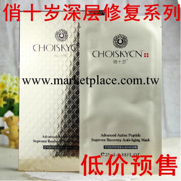 正品俏十歲深層修復面膜俏十歲科技蠶絲面膜美白保濕面膜現貨批發工廠,批發,進口,代購