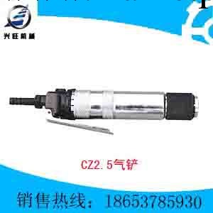 CZ2.5氣鏟  CZ2.5氣鏟CZ2.5風鏟 氣鏟 風鏟工廠,批發,進口,代購