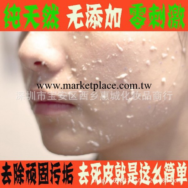 oem魚子去角質啫喱 面部唇部去死皮霜 溫和美白院裝產品1000g工廠,批發,進口,代購