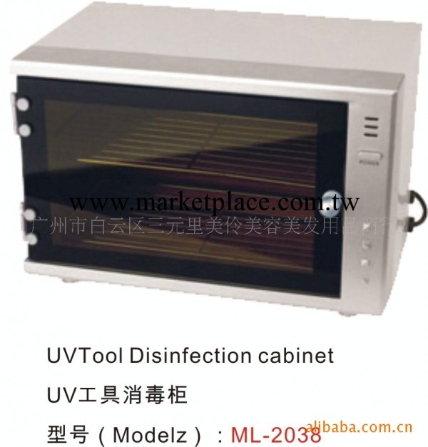 ml-2038 UV工具消毒櫃 /美容機器  毛巾消毒櫃  紫外線消毒櫃工廠,批發,進口,代購
