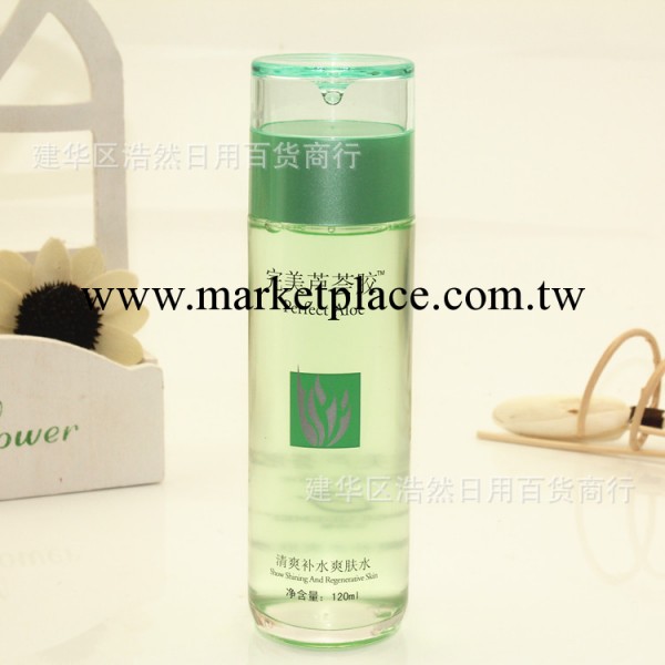 新品上架 完美蘆薈清爽補水爽膚水 美白控油 收縮毛孔 一件代發工廠,批發,進口,代購