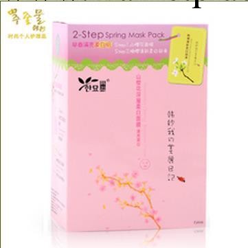 【特價】韓妙春夏秋冬山櫻花深層柔白面膜 美白保濕補水含凍膜2ml工廠,批發,進口,代購