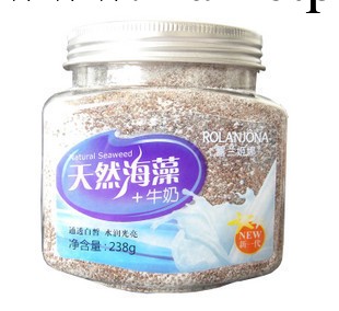 露蘭姬娜 純天然海藻+牛奶 面膜粉 瓶裝（內帶勺）238g美白 補水工廠,批發,進口,代購