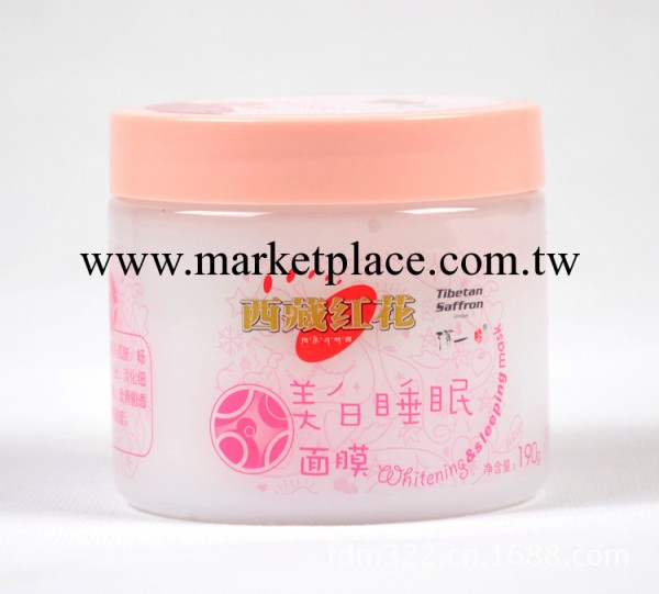 正品清一西藏紅花美白睡眠面膜工廠,批發,進口,代購