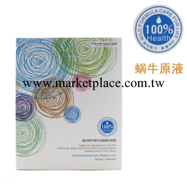 正品曼寧透白修護蝸牛蠶絲面膜6片裝美白保濕原液面貼膜批發工廠,批發,進口,代購