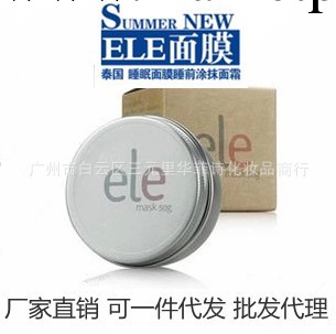 泰國ele睡眠面膜保濕補水美白面膜細嫩滑面膜工廠,批發,進口,代購