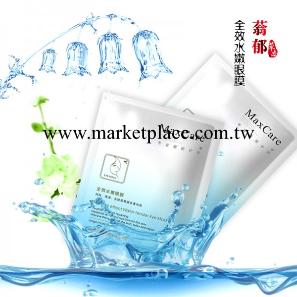 蓊鬱 全效水嫩眼膜 息敏 美白 修復 智能補水祛眼袋 祛魚尾紋批發批發・進口・工廠・代買・代購