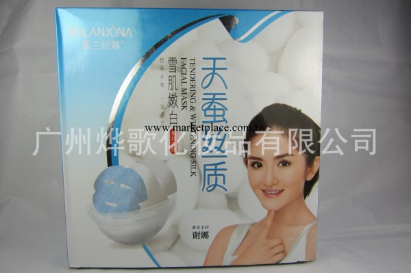 露蘭姬娜蠶絲水漾保濕面膜    補水保濕滋潤美白   蘆薈精華工廠,批發,進口,代購