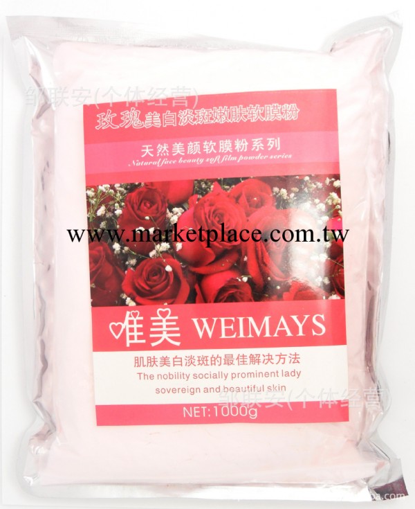 【特價爆款】唯美大馬玫瑰骨膠原美白補水嫩膚保濕軟/面膜粉1000G工廠,批發,進口,代購