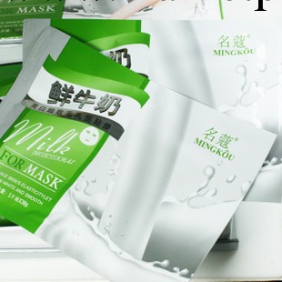 正品 批發名寇名蔻 面膜 鮮牛奶美白細致毛孔面貼膜工廠,批發,進口,代購