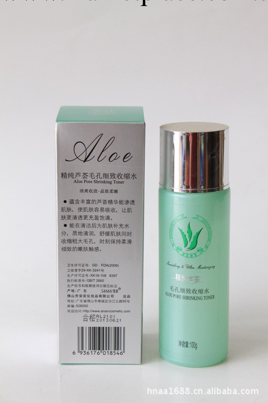 供應安安精純蘆薈 水漾美白/水潤保濕/ 細致毛孔/安安保濕爽膚水工廠,批發,進口,代購