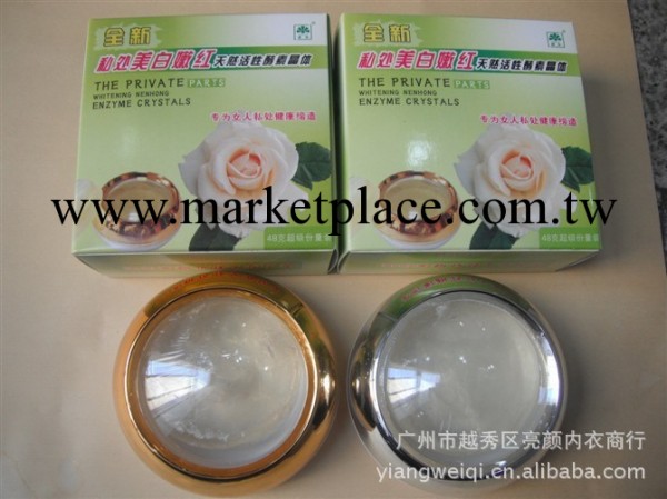新升級48g韓國天然活性酵素私處美白晶體全身粉嫩淡化正品帶防偽工廠,批發,進口,代購
