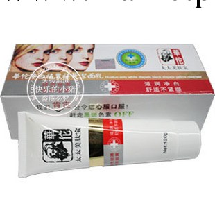 正品 批發華佗太太  美白祛黑祛黃潔面乳120G 祛除色斑 雀斑工廠,批發,進口,代購