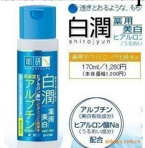 肌研熊果素美白水美白化妝水 含VC誘導體170ML批發・進口・工廠・代買・代購