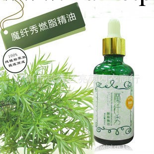 魔纖秀 燃脂精油 瘦身減肥精油 植物提煉100% 廠傢 批發工廠,批發,進口,代購