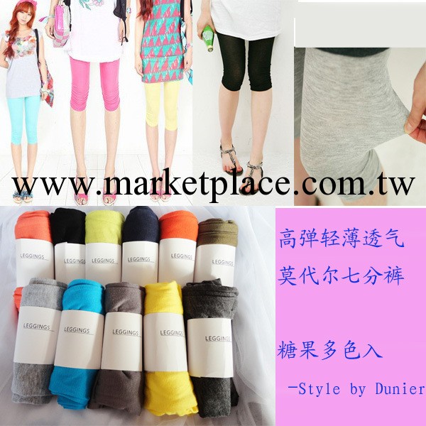 【清倉】杜妮兒 莫代爾夏款糖果色舒適輕薄內搭褲女 七分褲工廠,批發,進口,代購
