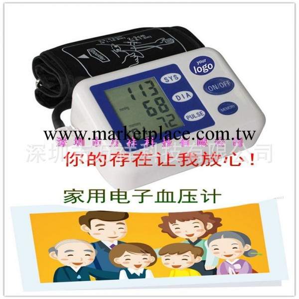 自動臂式血壓計 智能自動臂式血壓計 傢用智能自動臂式血壓計工廠,批發,進口,代購