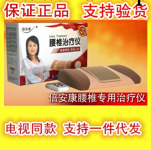 倍安康腰椎治療機工廠,批發,進口,代購