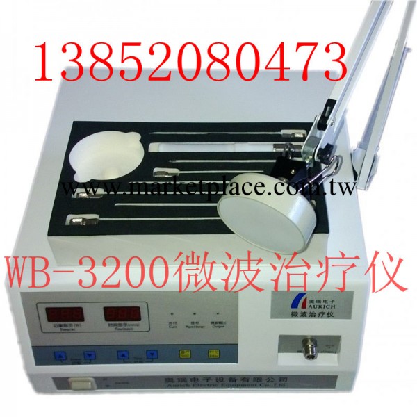 奧瑞信諾微波治療機 微波治療機包郵工廠,批發,進口,代購