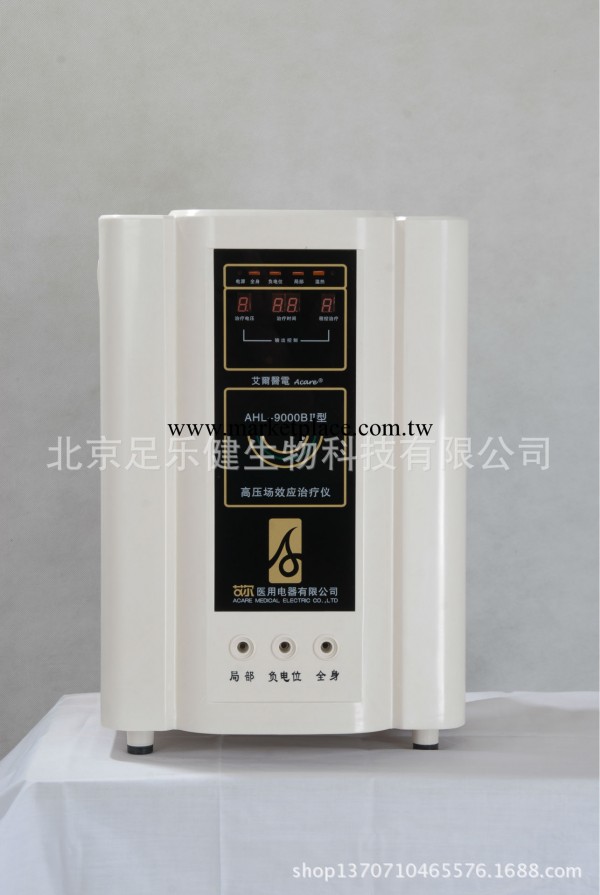 AHL系列高壓場效應治療機工廠,批發,進口,代購