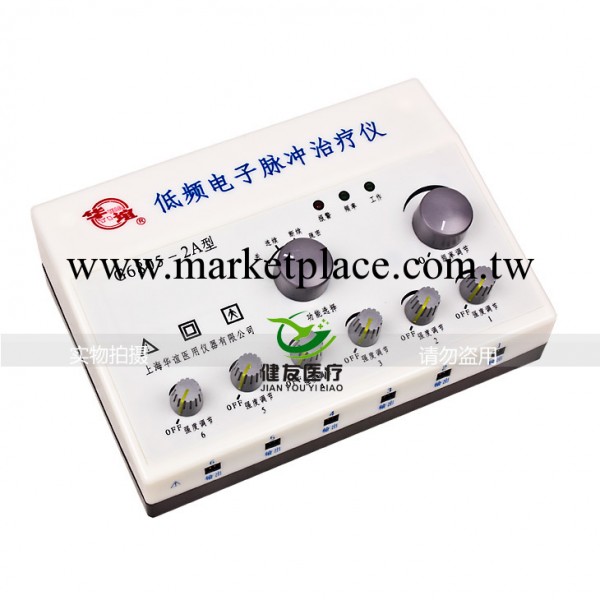 華誼 低頻電子脈沖治療機 電子針灸機 電針機 G6805-2A工廠,批發,進口,代購