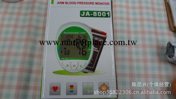 供應臂式電子血壓計JA-8001工廠,批發,進口,代購