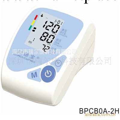 歐德寶電子血壓計好品質，好用又實用！2H工廠,批發,進口,代購