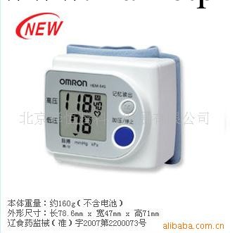 歐姆龍電子血壓計 HEM-845 歐姆龍工廠,批發,進口,代購