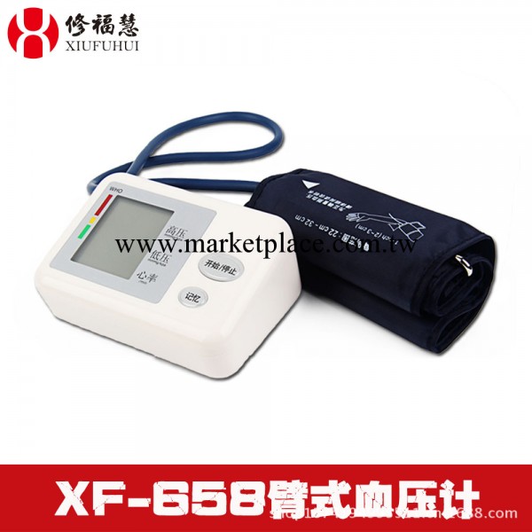 修福慧XF-658手臂式電子血壓計正品傢用測血壓表量血壓機器工廠,批發,進口,代購