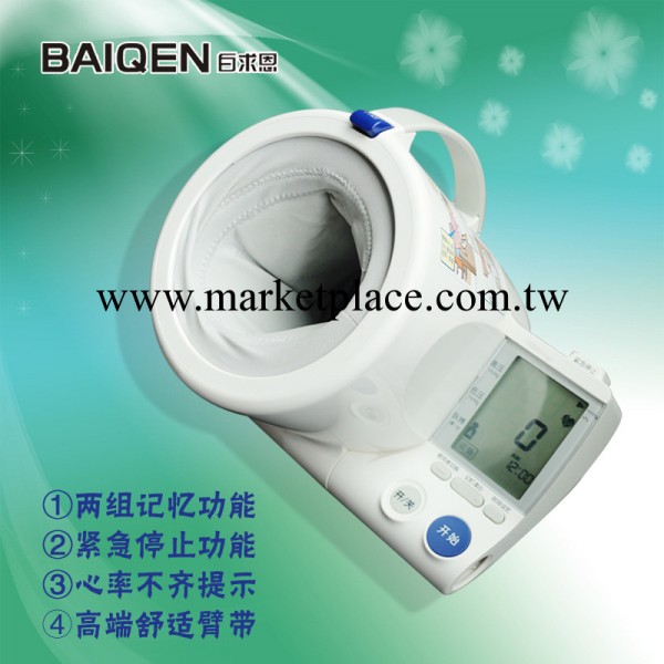 廠傢直銷批發 臂式語音電子智能血壓計 血壓測量機血壓器工廠,批發,進口,代購