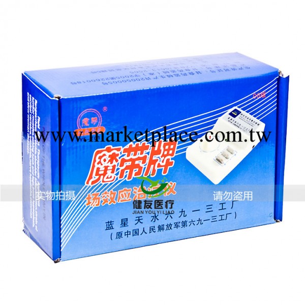 中國魔帶牌 場效應治療機 傢用電療機 YF-T01型 風濕關節炎 正品工廠,批發,進口,代購