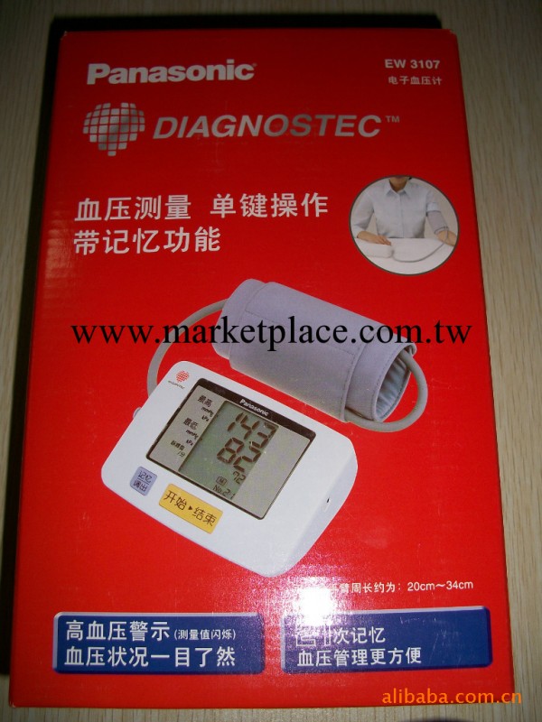 松下上臂式電子血壓計 EW3107工廠,批發,進口,代購