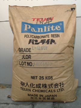 供應日本帝人PC  L-1225R<i class="icon-spu-brand">標準產品</i>批發・進口・工廠・代買・代購