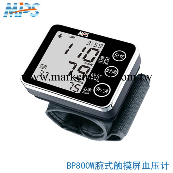 供應美普斯BP800W電子血壓計腕式血壓計血壓機測量機工廠,批發,進口,代購