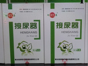 恒康接尿器 集尿袋 接尿袋（男/女專用）高級透氣型 萎縮性 正品工廠,批發,進口,代購