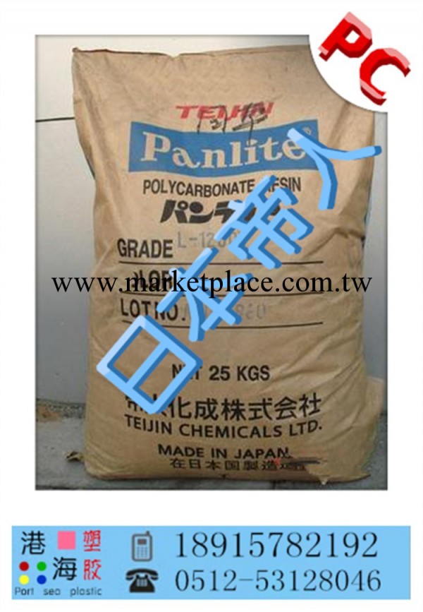PC/日本帝人/L-1225Y<i class="icon-spu-brand">標準產品</i>批發・進口・工廠・代買・代購