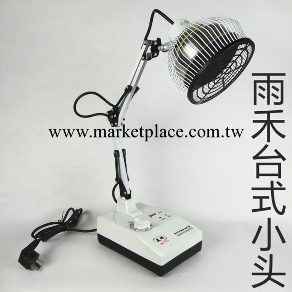 批發雨禾牌高品質臺式小頭TDP神燈 特定電磁波 TDP烤燈工廠,批發,進口,代購